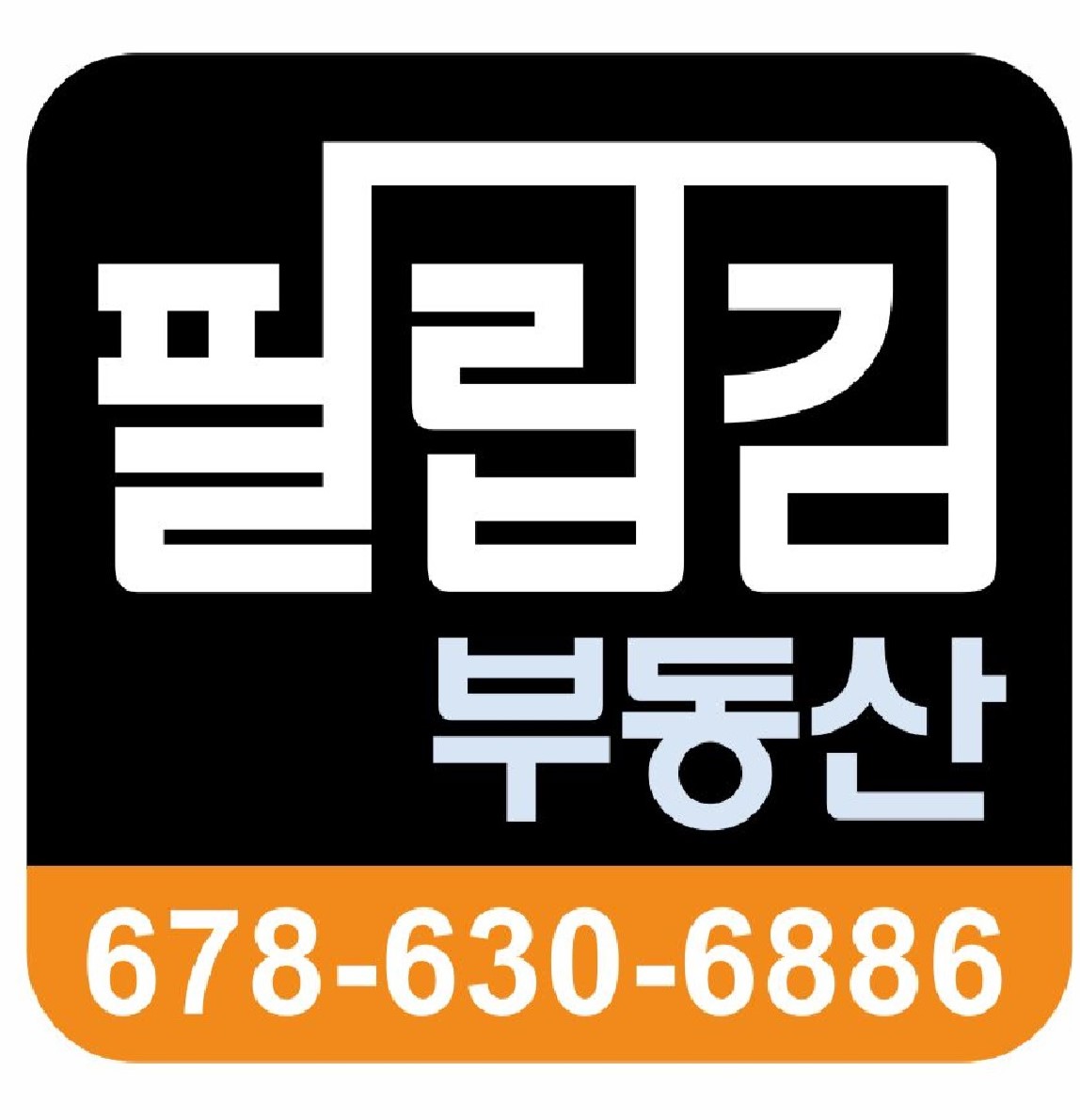 Philip Kim logo